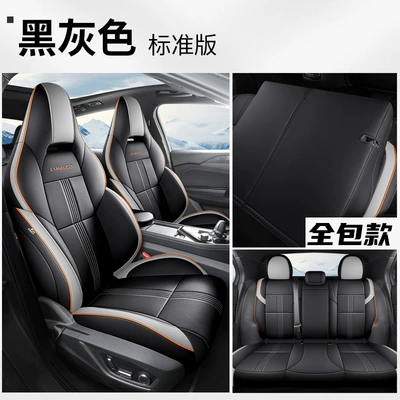 Car Seat Cover Remix | Modelə uyğun (Original) oturacaq örtükləri - black-and-gray-standard-version-all-in-one-rear-package-note-the-model-year