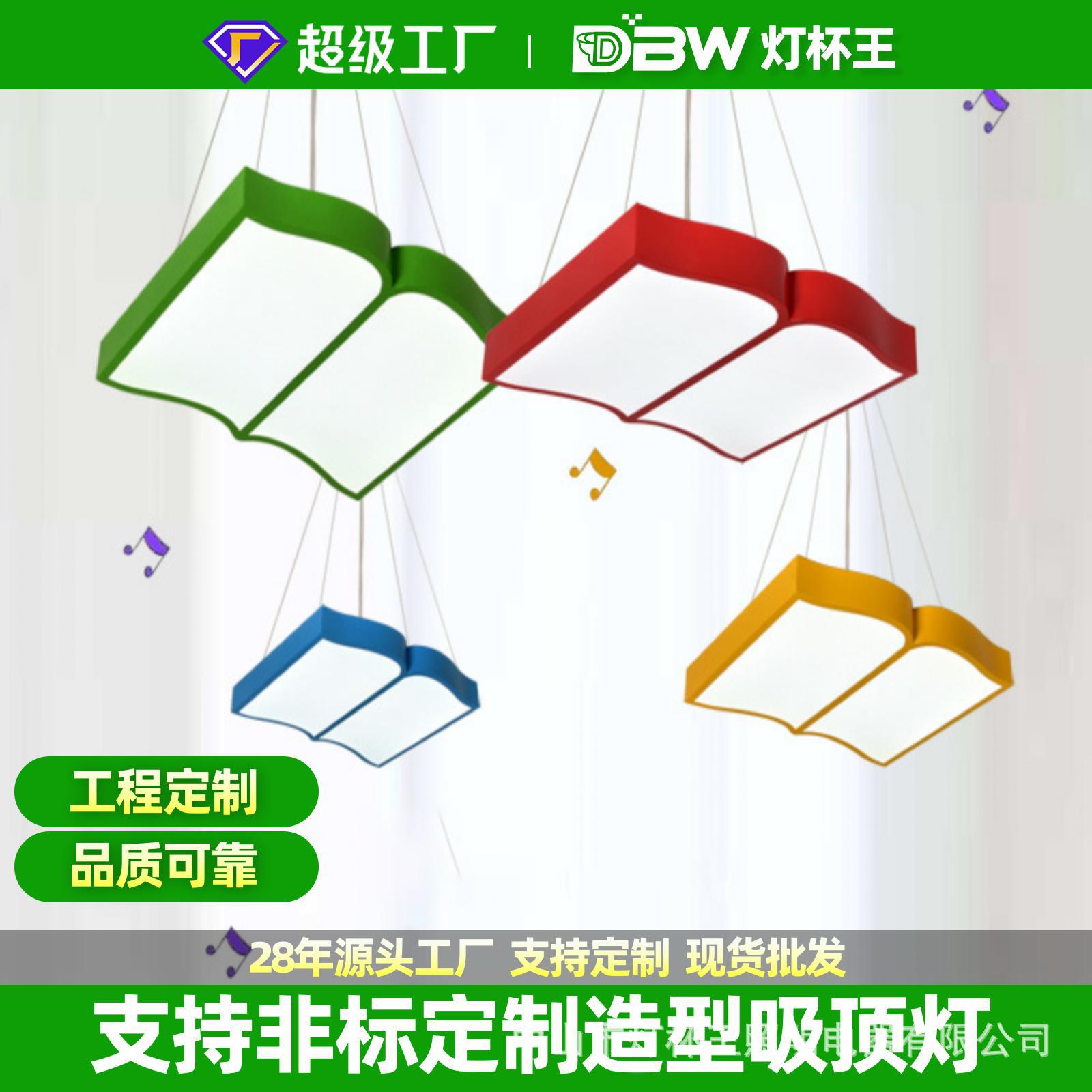 Libro de dibujos animados con forma de forma especial lámpara de techo jardín de infantes creativo salón de clases de la mañana recepción biblioteca librería lámpara