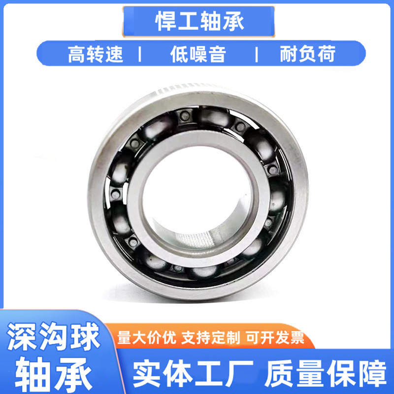 深沟球轴承6038 6040 6044 6048 6052 6056 6060 高转速低噪音电