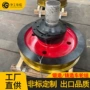 双梁600起重机行车轮
