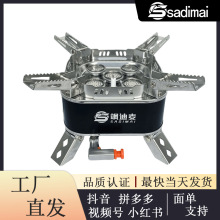 户外野餐猛火炉五星折叠炉户外便携分体式不锈钢炉具防风高山炉头