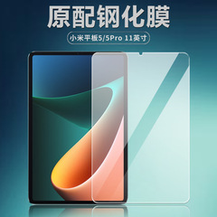 小米平板5強化膜5pro全画面11インチhd 2021モデルの転倒防止フロスト保護フィルムを適用