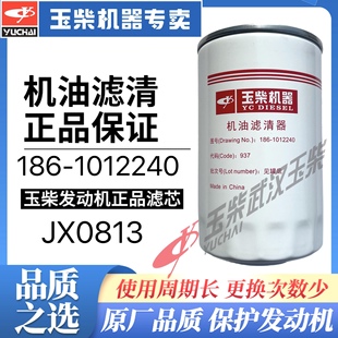 Yuchai Engine Oil Filter 186-1012240 Machine Filter Yuchai JX0813 School Bus Jinlong Yutong