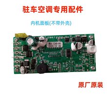 �������v܇���{�șC���ԭ�S12v24vͨ�ÿ��b�������l�����
