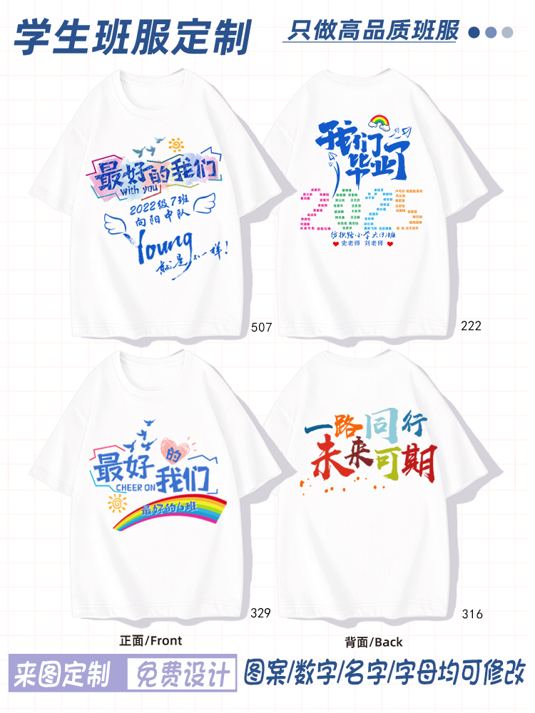 클래스 유니폼 07