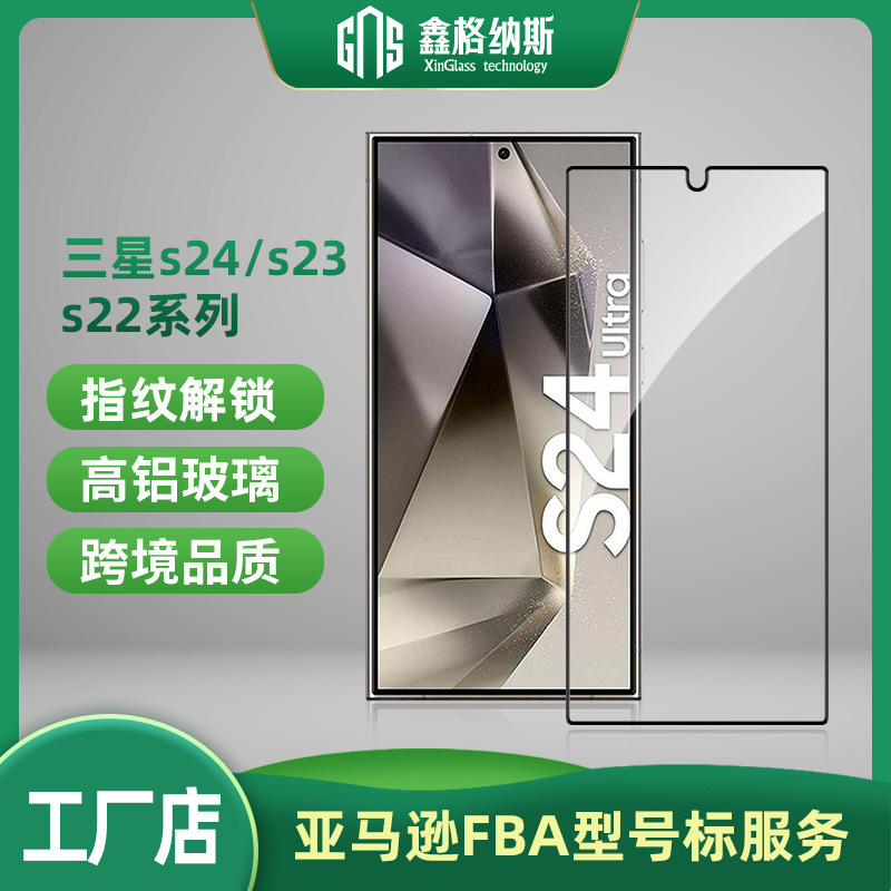 S23 Is Suitable for Samsung S24 Tempered Film Anti-Peeping Fingerprint Unlocking Film S25 Film S22 Curved Screen S23 Is Suitable for Samsung S24 Tempered Film Anti-Peeping Fingerprint Unlocking Film S25 Film S22 Curved Screen
