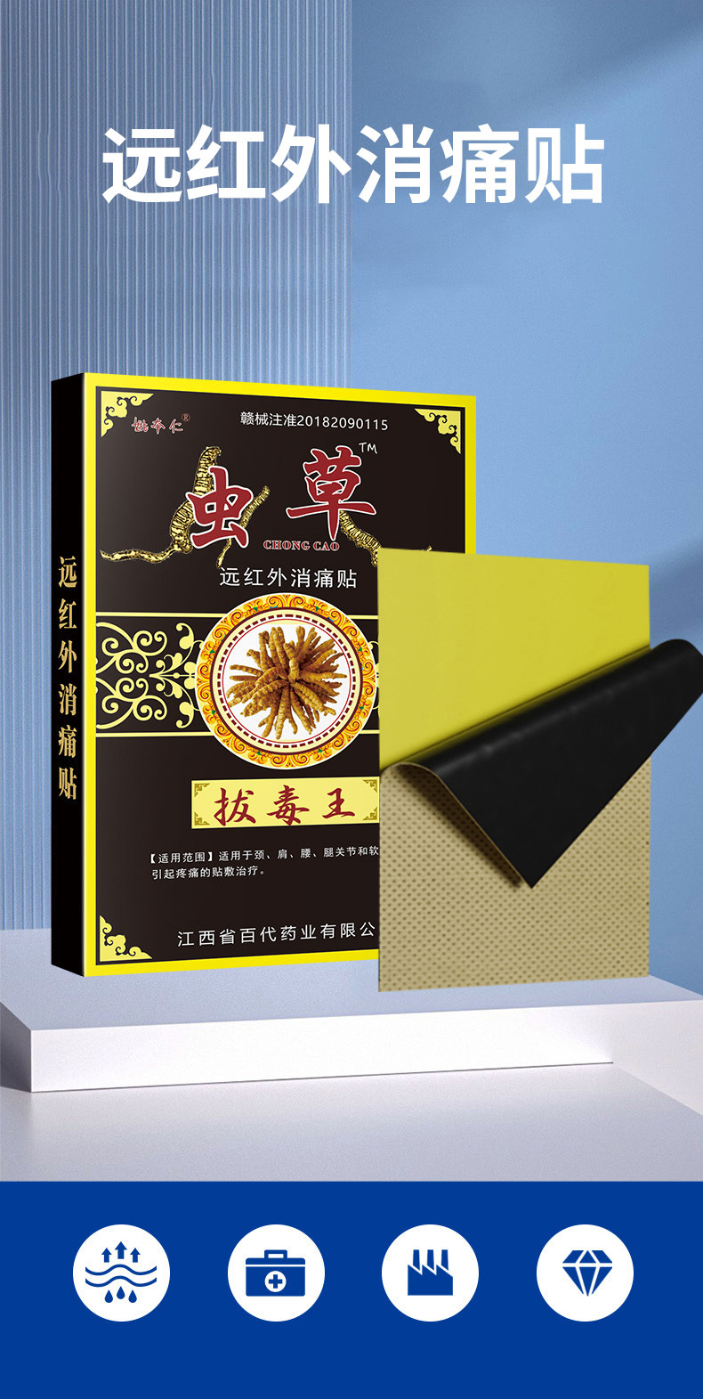 Cordyceps Detox Black Plaster Patch Magnetic Joint Relief External Herbal Patch preparation