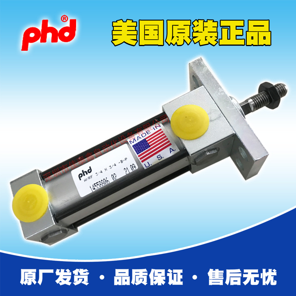 供应美国PHD气缸AVRF 3/4X3/4-B-P，原厂出货，价格优，性能好