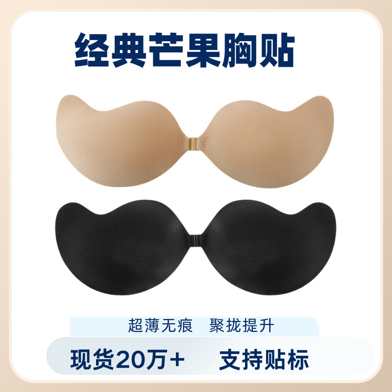 Silicone nipple stickers
