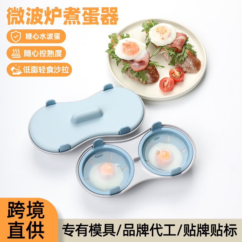 蒸蛋器亚马逊墨西哥希腊跨境爆款手动家用厨房微波炉鸡蛋煮蛋器