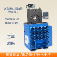 超薄型数控液压油管压管机 可批量生产的扣压机