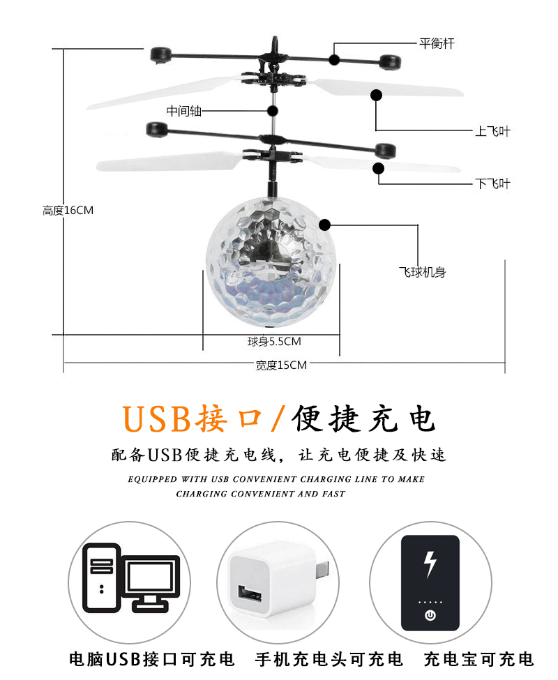 跨境手抛感应飞行器儿童玩具地摊热卖小飞仙发光悬浮飞行球批发玩具感应飞行器飞行器详情3