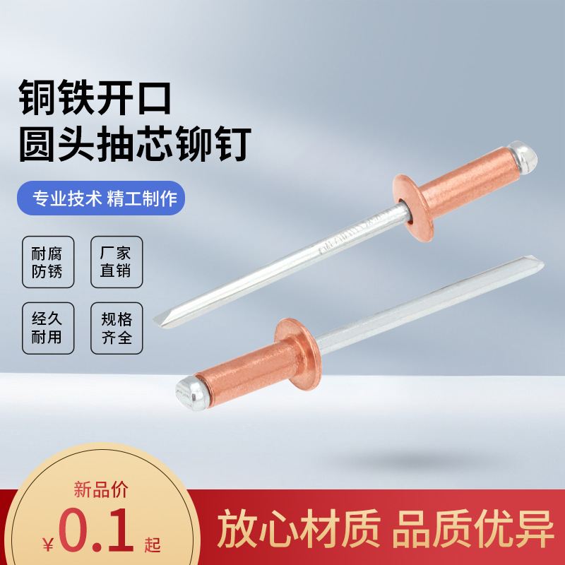CK CCK半铜全紫铜抽芯铆钉 半圆头铜拉钉开口型圆头铜 拉铆钉工厂