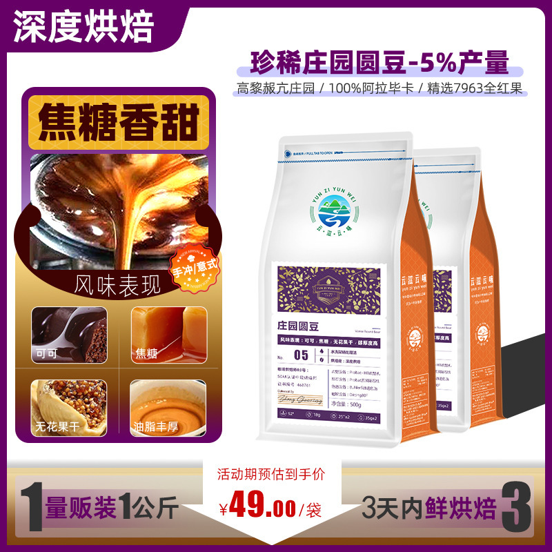 Deep Yunnan rare small round bean Italian concentrated coffee powder 1kg fresh hand black coffee Gaochun thickness Deep Yunnan rare small round bean Italian concentrated coffee powder 1kg fresh hand black coffee Gaochun thickness