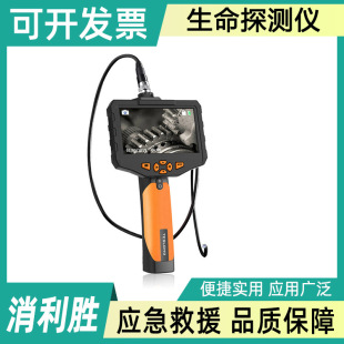 Earthquake Geological Disaster Rescue Equipment Audio and Video Life Detector Collapse Accident Live Search Locator