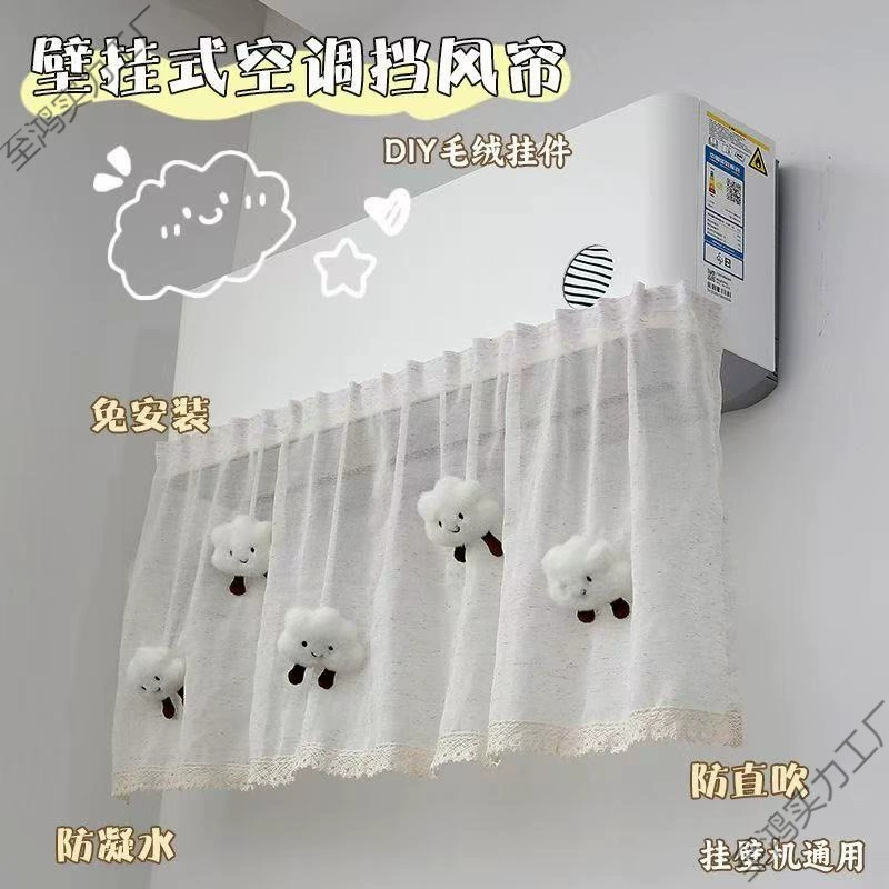 Xiaohongshu рекомендует подвесную штору на лобовое стекло кондиционера, чтобы предотвратить прямое обдувание. Универсальная шторка на лобовое стекло для мам. Кондиционер для предотвращения прямого обдува. Установка не требуется.