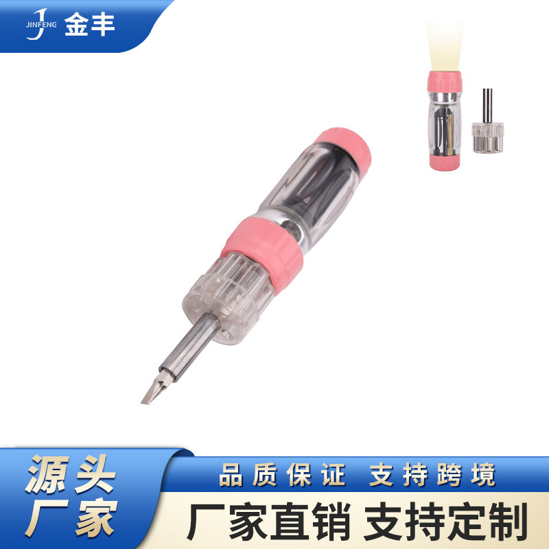 组合螺丝刀组套螺丝批工具LED带灯螺丝刀促销礼品邮购工具组套
