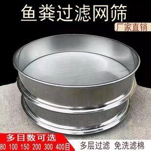 Ultra-Fine Sieve Fish Tank Filter Sieve Fish Feces Filter Fish Pond Sieve Stainless Steel Turnover Box