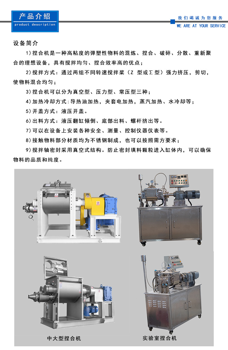真空捏合机详情页1