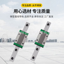 国产微型直线导轨密级静音滑动线性导轨MGN/MGW/7/9/12/15系列