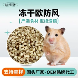 仓鼠主粮;仓鼠零食;兔子主粮