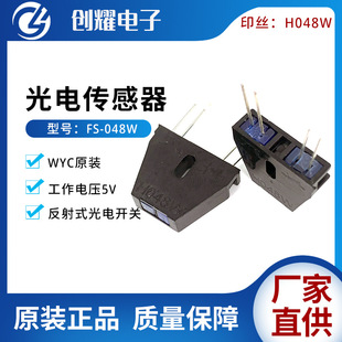 ԭ�b��ƷWYC��늂�����FS-048W����ʽ�Б�������_�P�����H048W