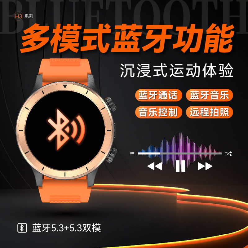 H3新款智能手表高清蓝牙通话心率血氧睡眠计步监测灵动岛运动手环