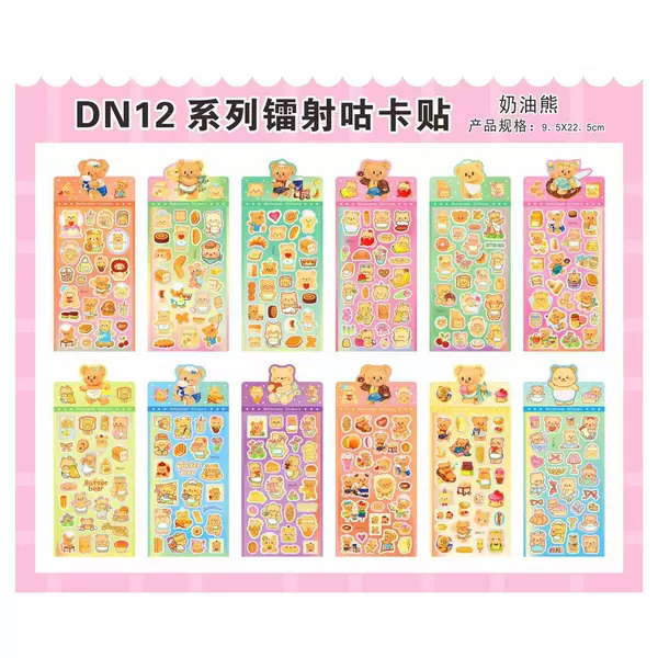 DN12 cream bear mixed batch