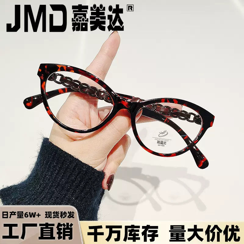 复古猫眼黑框眼镜女士高级感超轻平光眼镜皮条编织镜腿素颜眼镜架