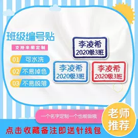 布贴;洗唛、商标;绣花加工