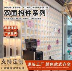 PU构件单面双面九宫格ABS隔断背景墙轻质网红空心砖艺术装饰空间