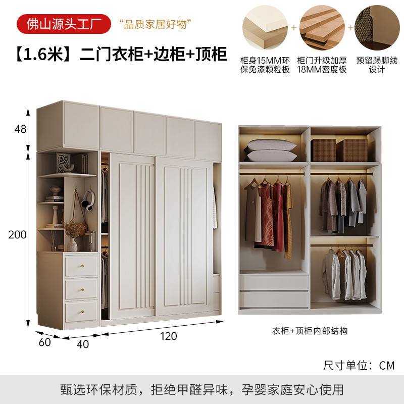 Almacenamiento moderno y minimalista productos terminados puerta corredera armario estilo francés armario de viento crema pequeña puerta corredera dormitorio doméstico