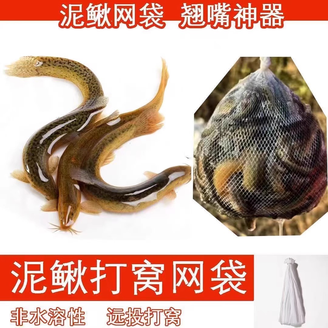 Nest-beating artifact outdoor fishing fixed-point nest-beating net bag remote corn pellet nest-beating bag bait thrower elastic large net