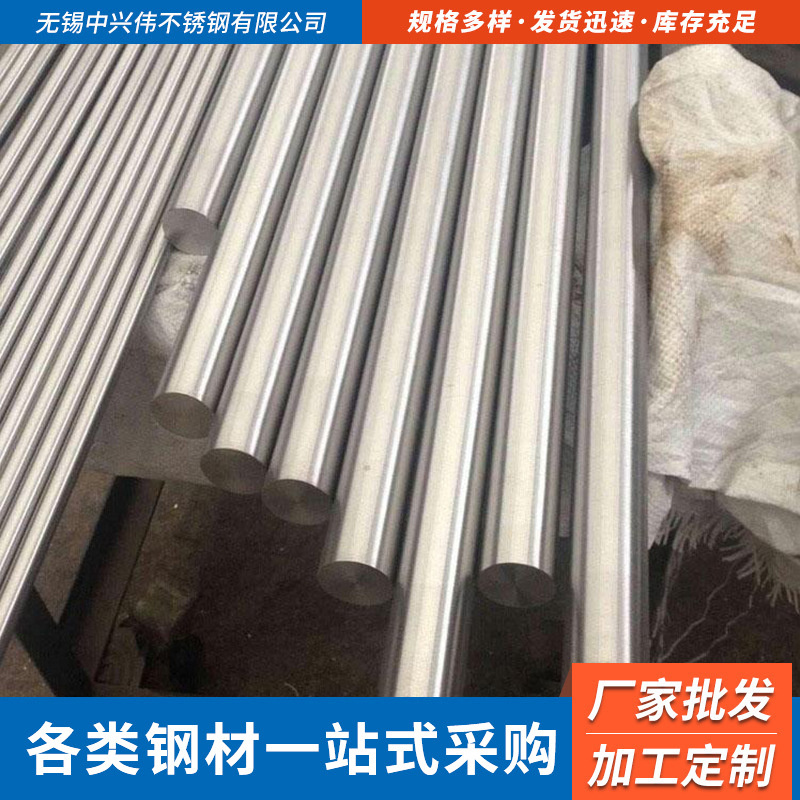 厂家主营321不锈钢圆钢 光圆研磨棒光亮圆钢 316L不锈钢圆钢