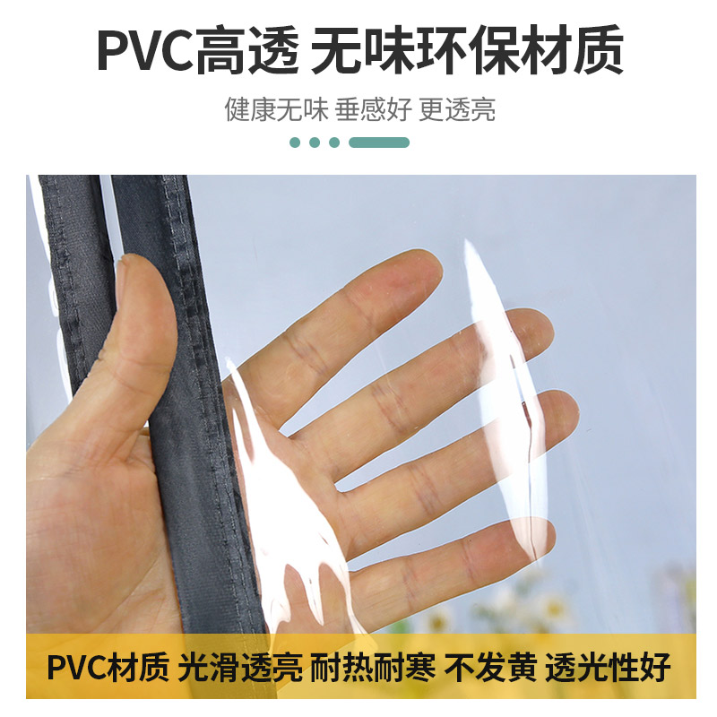 Keep warm windproof transparent curtain PVC