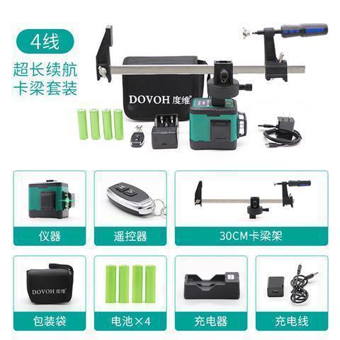 4선 녹색등 [카드빔 프레임 30cm개 배터리 4개]