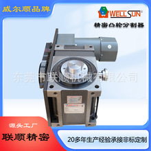 厂家供应45DF凸缘凸轮分割器 精密间歇分割器 自传动式机械分度器