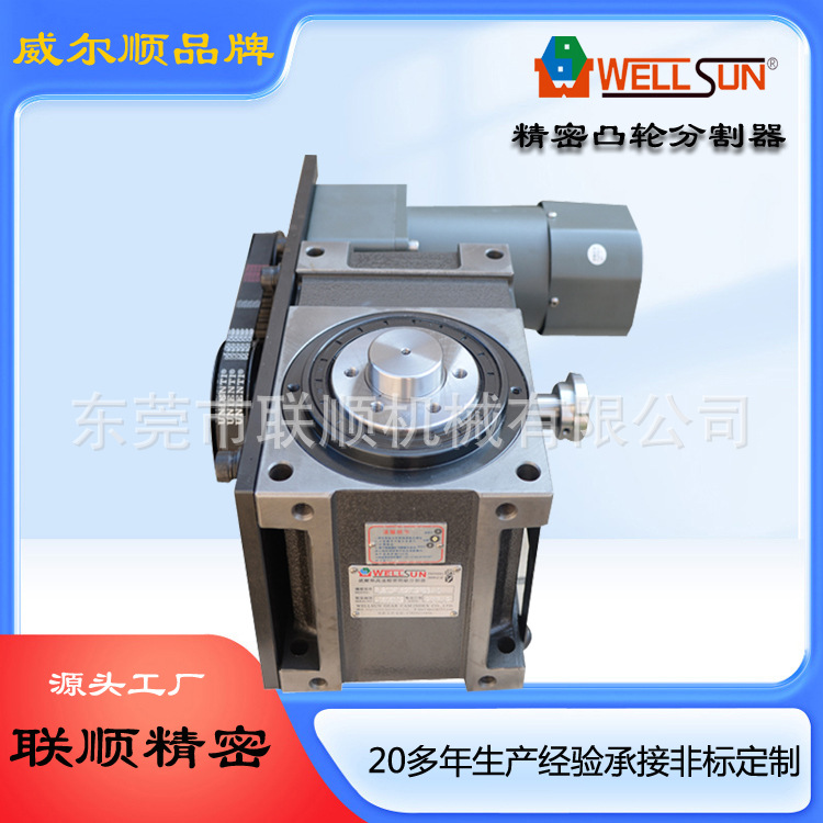 厂家供应45DF凸缘凸轮分割器 精密间歇分割器 自传动式机械分度器