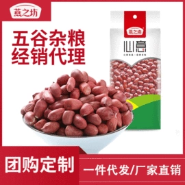 杂粮组合;代餐粉;豆类