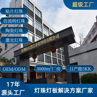 跨境红光理疗led灯珠定制厂家1070nm远红外1350nm波段定制灯珠
