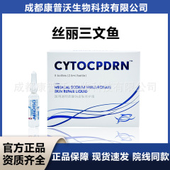 丝丽三文鱼医用透明质酸钠皮肤修护液械字号水光术后护理2.5ml