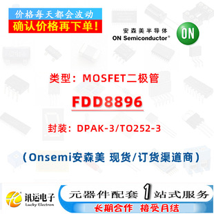 FDD8896 TO252-3 MOSFET�� һվʽԪ��������