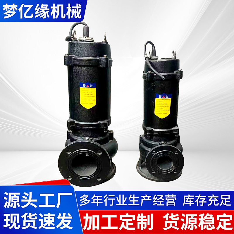 家用潜水排污泵污水提升泵潜污泵农田水坑抽水高扬程大流量增压泵