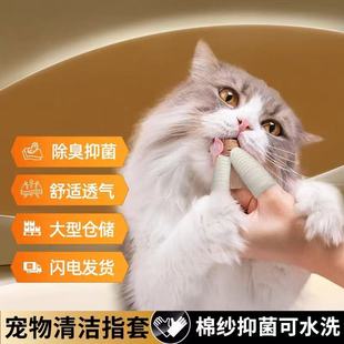 Pet Tooth Cleaning Supplies, Dog Bad Breath Removal, Cat Brushing Finger Cot Cleaning Tools, Cat and Dog Finger Toothbrush