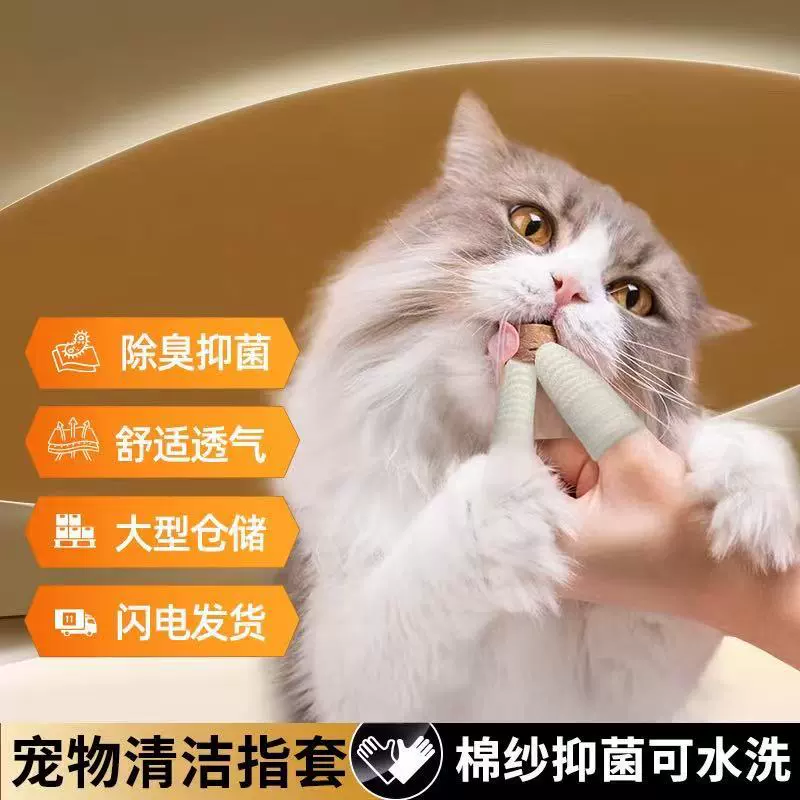 Принадлежности для чистки зубов домашних животных, удаление неприятного запаха изо рта у собак, инструменты для чистки пальцев для чистки кошек, зубная щетка для кошек и собак