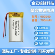 902040ۺ늳700mAhyʽ伤ˮƽx첱L늳