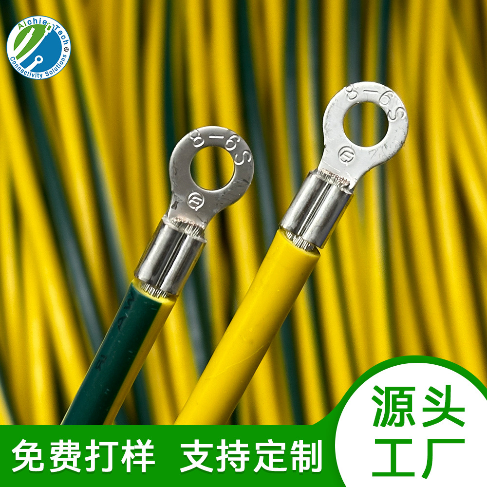 黄绿双色地线纯铜多股线芯GND线 2.5/4平方两端接圆环端子接地线