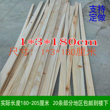 实木樟松杉木条木方像相框纱窗线条DIY手工模形材料木材木头