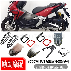 Honda ADV160 motosiklet aksesuarları: külək şüşəsi, baqaj rəfi, fənər qapağı, dönmə siqnalı qapağı