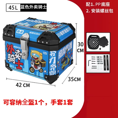 Car Electric Vehicle Trunk, Motorcycle trunk - 45l-blue-knight-tail-box